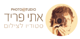 אתי פריד- סטודיו לצילום